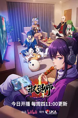 墨色江湖武侠国漫在线观看